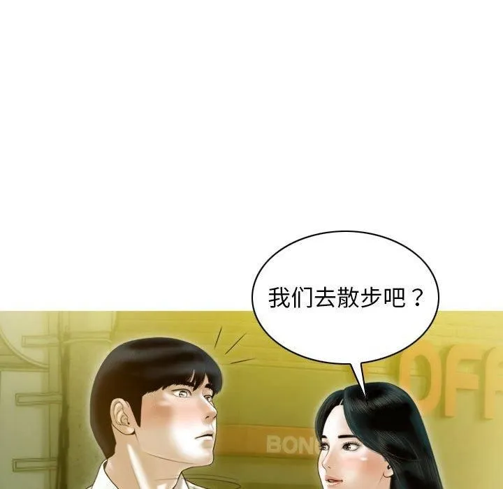 不可抗拒的吸引-第29話 - 图片 43