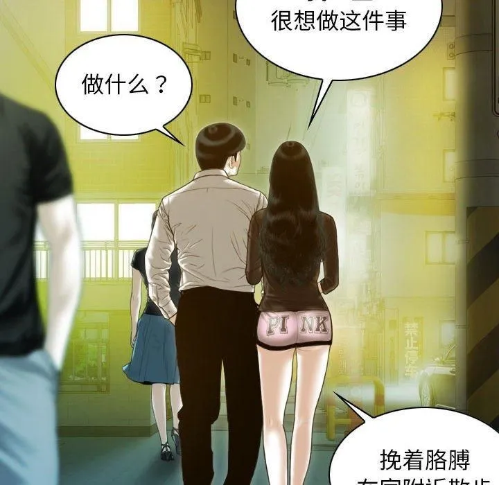 不可抗拒的吸引-第29話 - 图片 46
