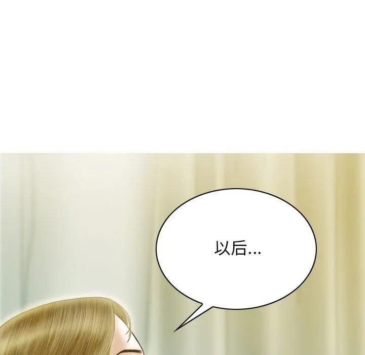 不可抗拒的吸引第29話