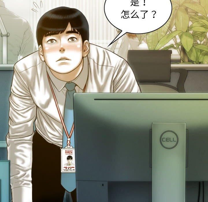 不可抗拒的吸引第29話