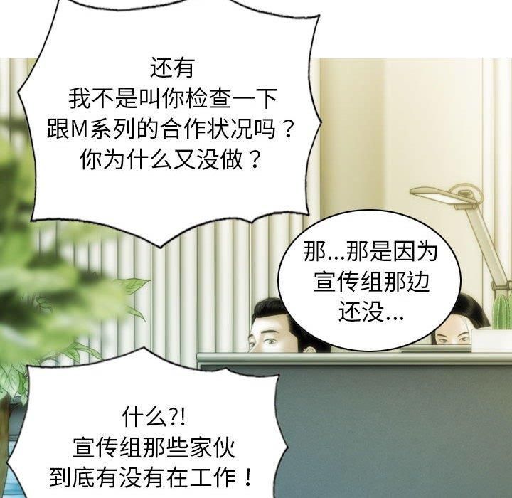 不可抗拒的吸引第29話