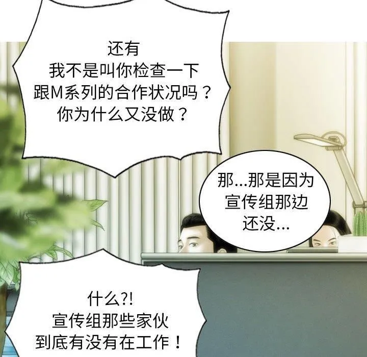 不可抗拒的吸引-第29話 - 图片 63