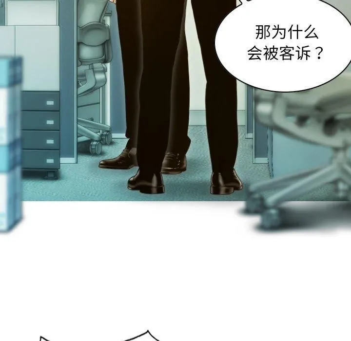 不可抗拒的吸引-第29話 - 图片 62