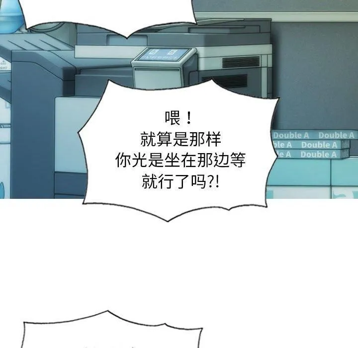 不可抗拒的吸引-第29話 - 图片 64
