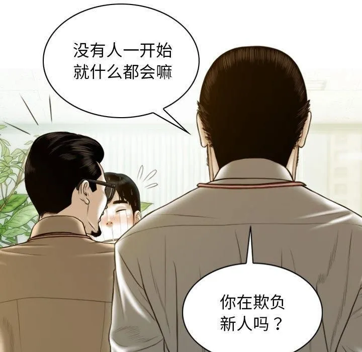 不可抗拒的吸引第29話