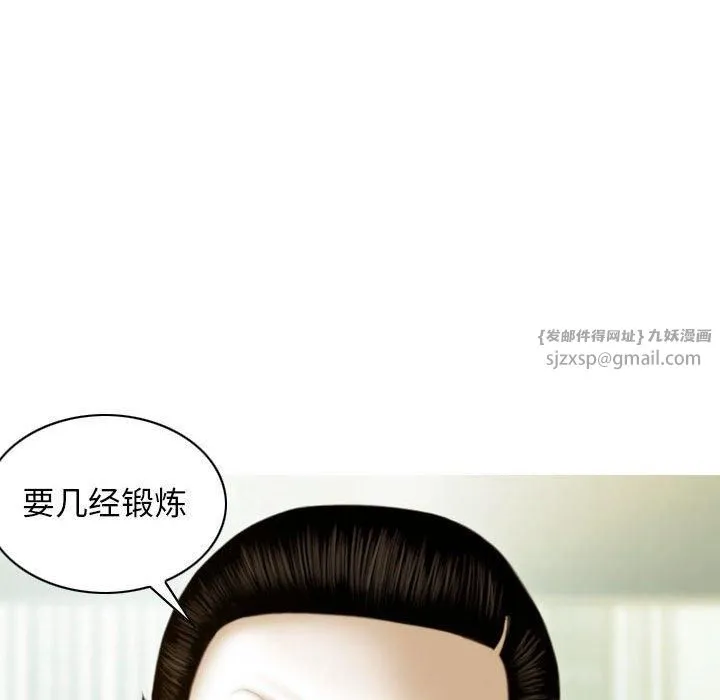 不可抗拒的吸引-第29話 - 图片 73