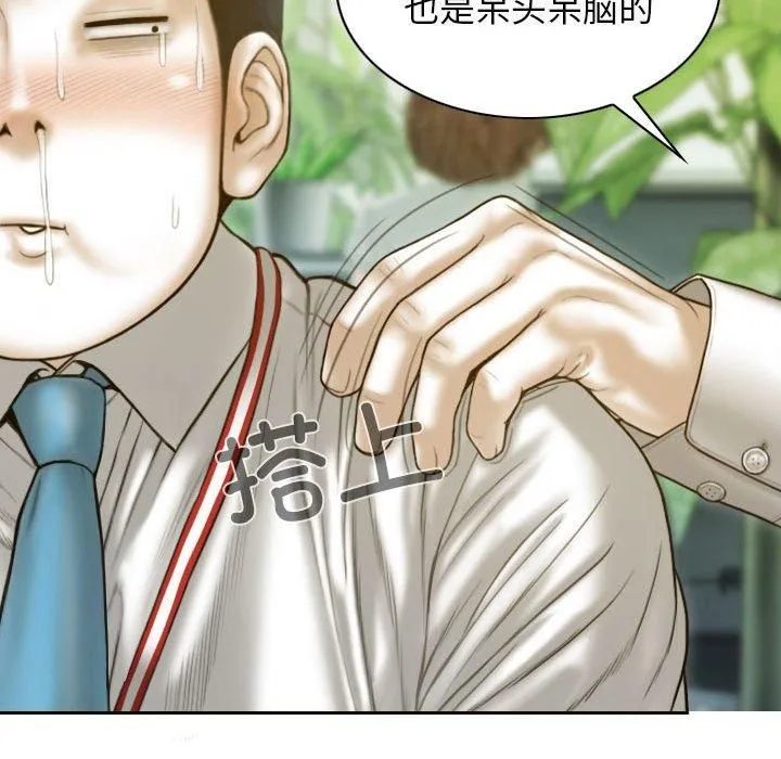 不可抗拒的吸引第29話