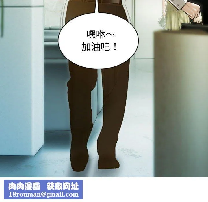 不可抗拒的吸引-第29話 - 图片 83