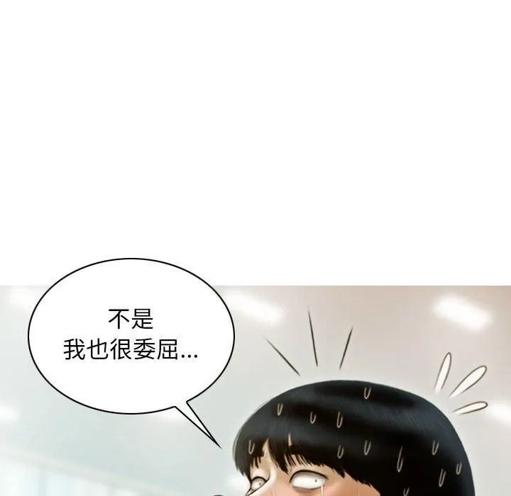 不可抗拒的吸引-第29話 - 图片 95