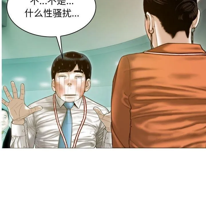 不可抗拒的吸引-第29話 - 图片 94