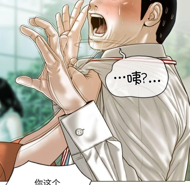 不可抗拒的吸引第29話