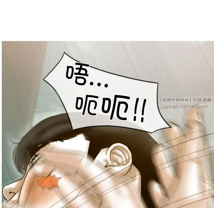 不可抗拒的吸引-第29話 - 图片 91