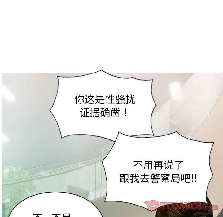 不可抗拒的吸引-第29話 - 图片 93