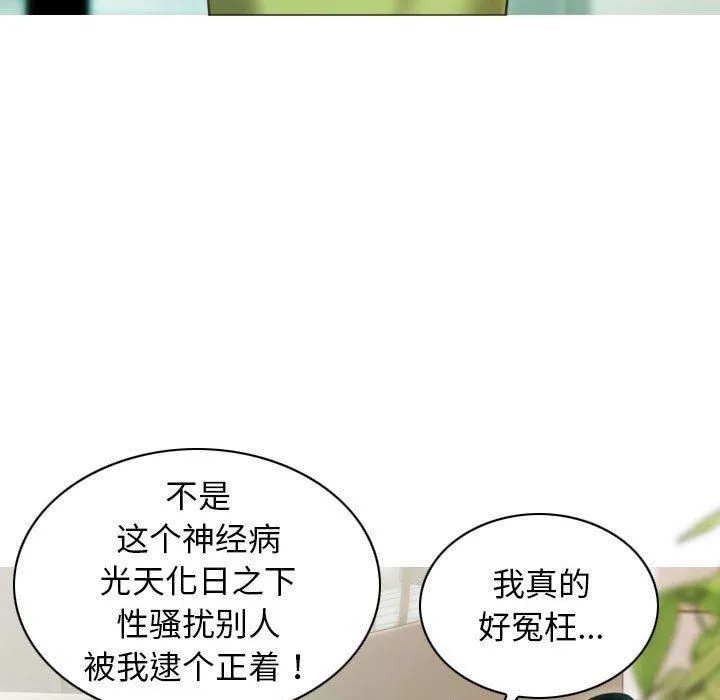 不可抗拒的吸引-第29話 - 图片 108