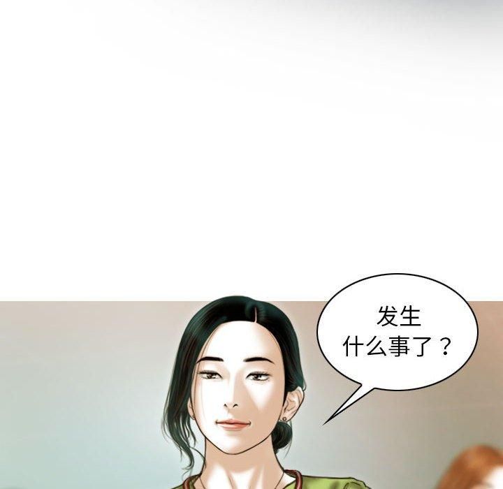 不可抗拒的吸引第29話