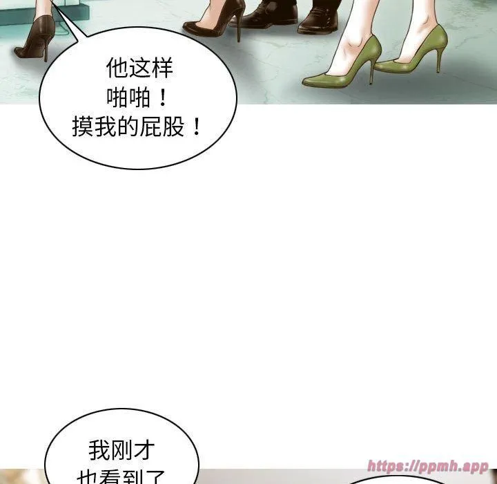不可抗拒的吸引-第29話 - 图片 110