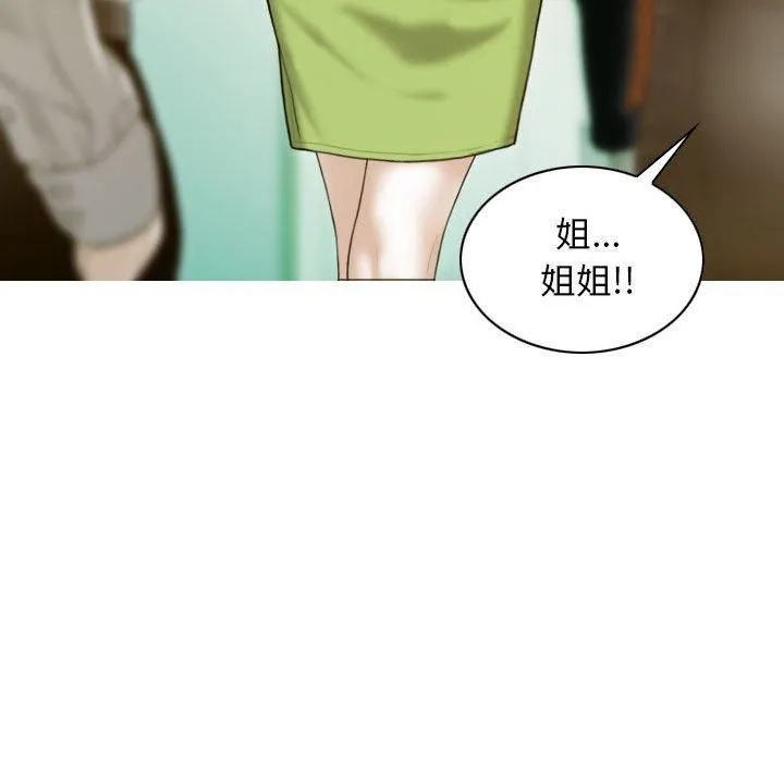 不可抗拒的吸引第29話