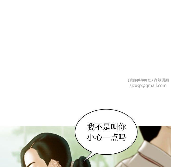 不可抗拒的吸引第29話