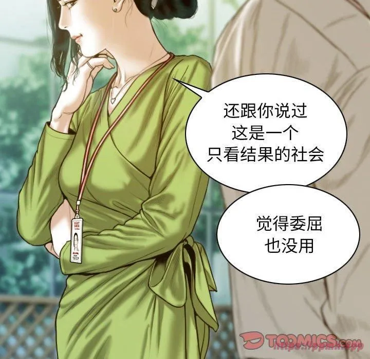 不可抗拒的吸引-第29話 - 图片 120