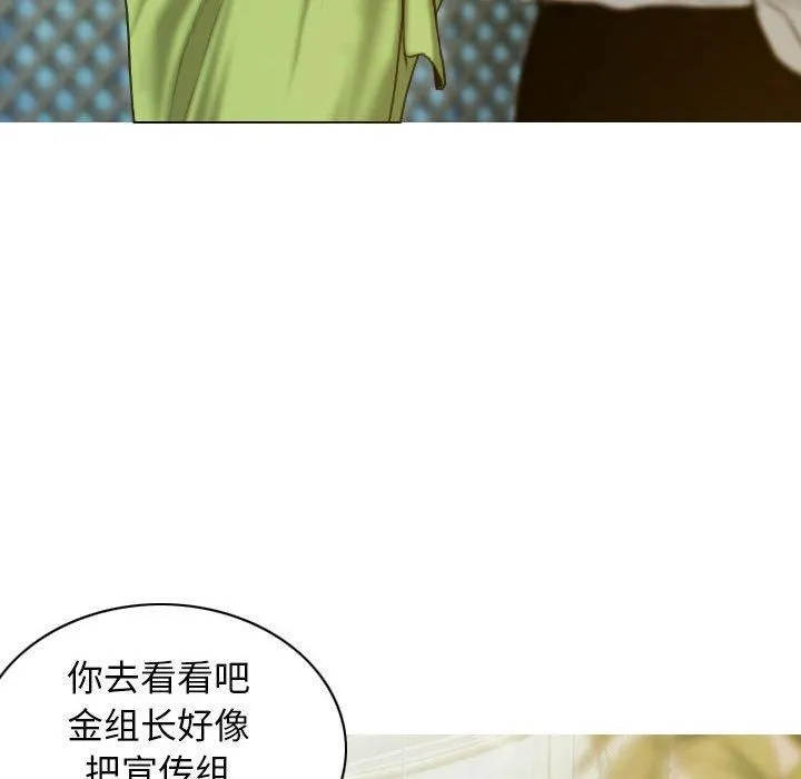 不可抗拒的吸引-第29話 - 图片 121