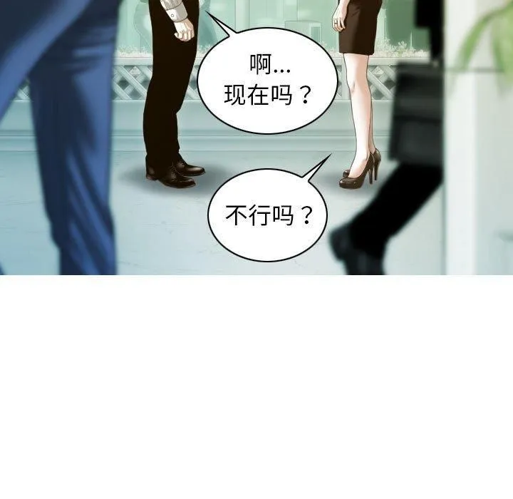 不可抗拒的吸引-第29話 - 图片 136
