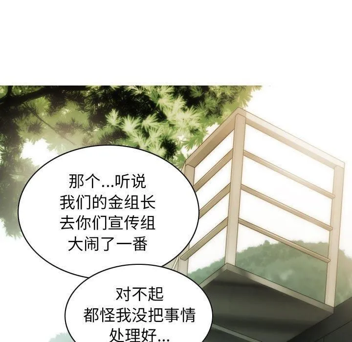 不可抗拒的吸引-第29話 - 图片 153