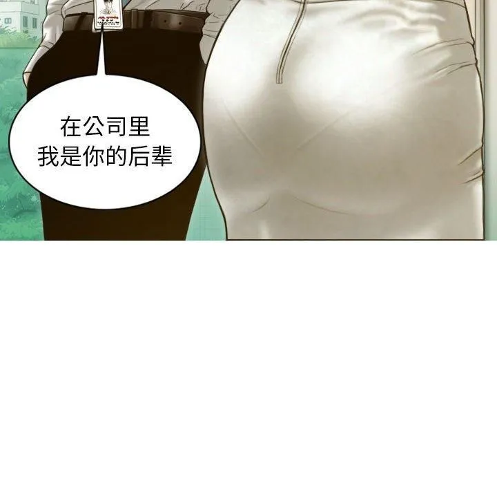 不可抗拒的吸引-第29話 - 图片 152