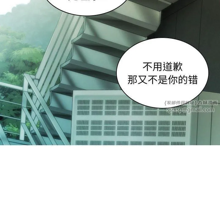 不可抗拒的吸引-第29話 - 图片 154