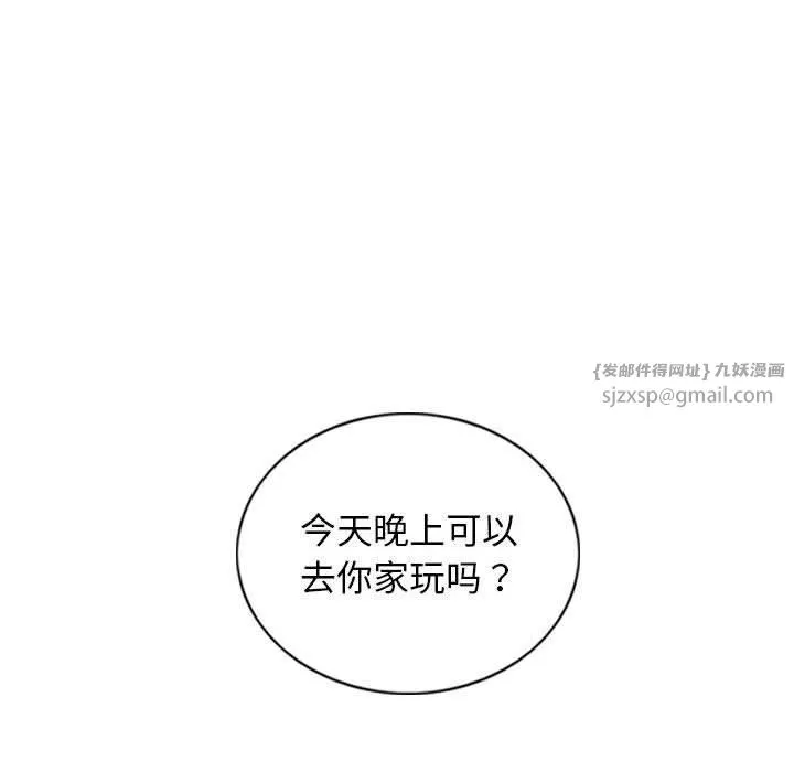 不可抗拒的吸引-第29話 - 图片 157