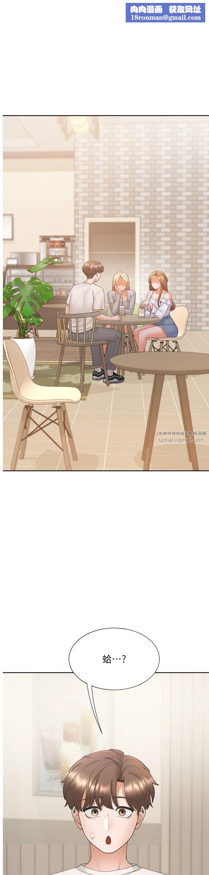 同居上下舖第103話-今天想怎麼玩都可以♡