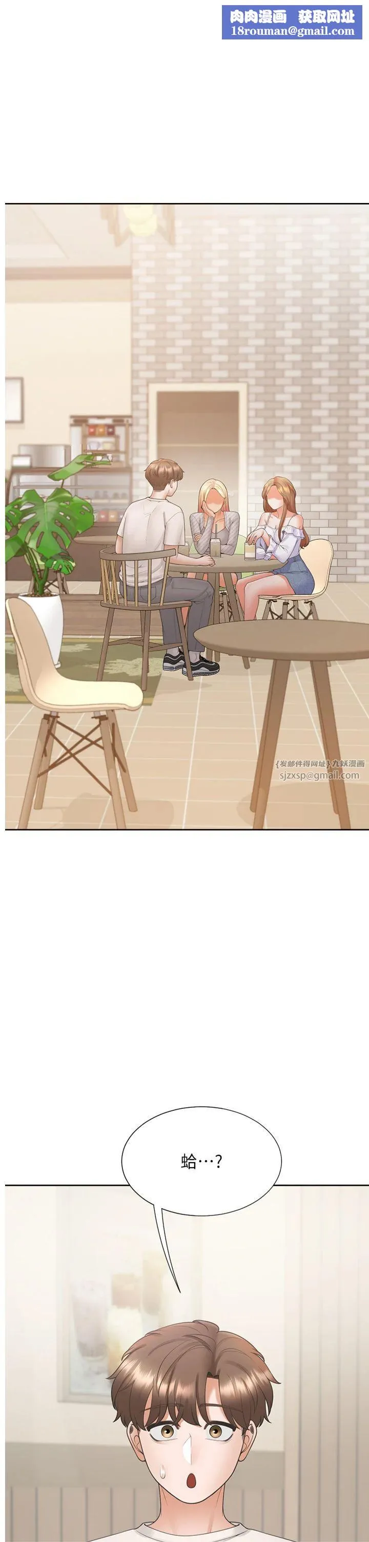 同居上下舖第103話-今天想怎麼玩都可以♡