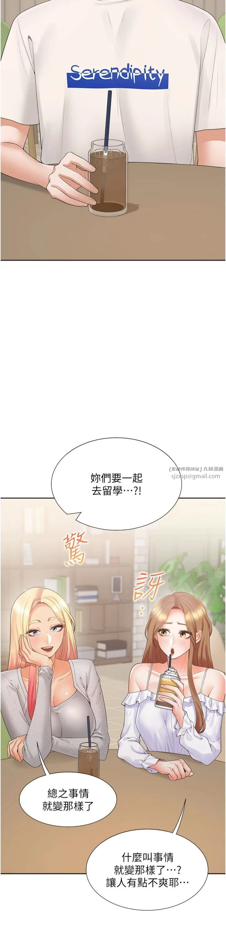 同居上下舖-第103話-今天想怎麼玩都可以♡ - 图片 2