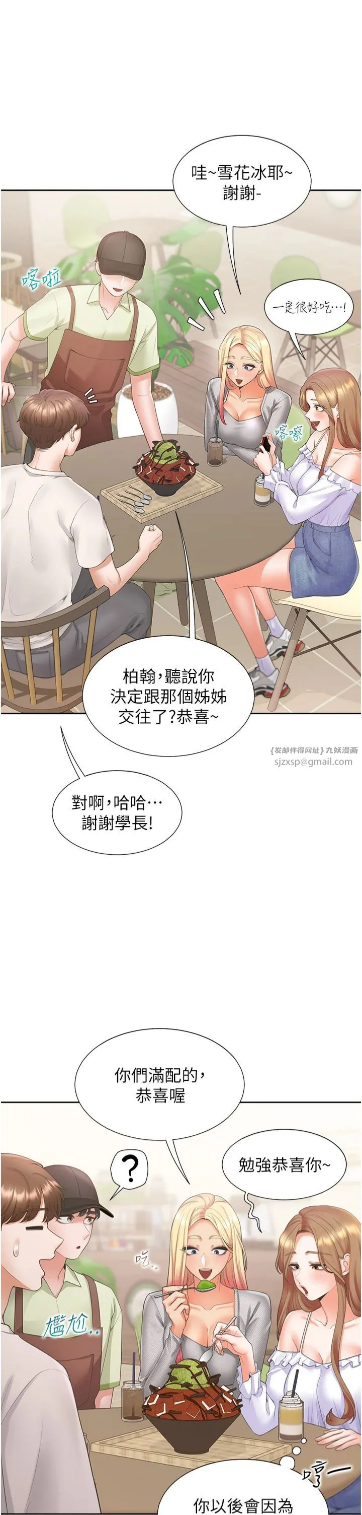 同居上下舖-第103話-今天想怎麼玩都可以♡ - 图片 9