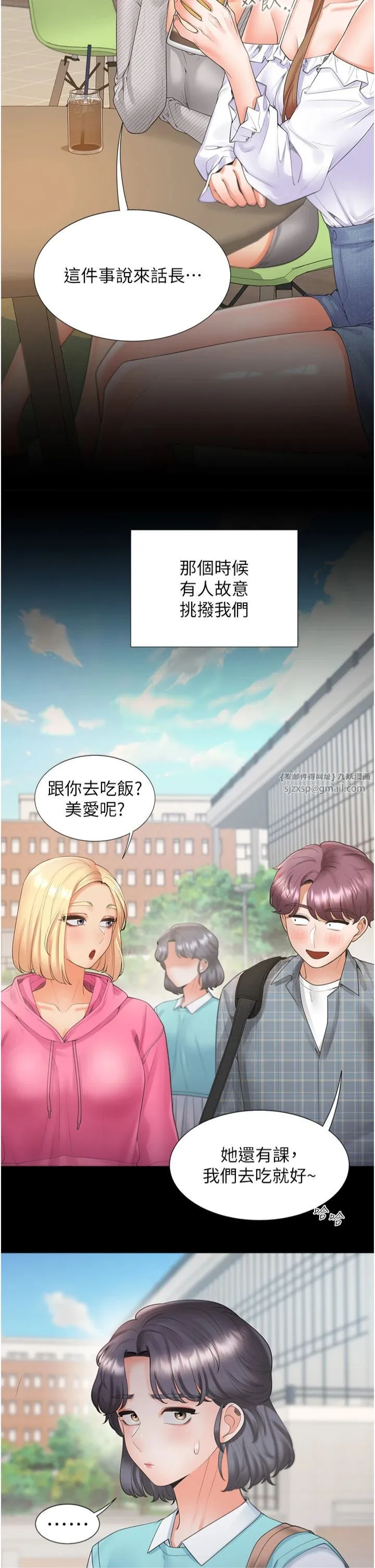 同居上下舖-第103話-今天想怎麼玩都可以♡ - 图片 4