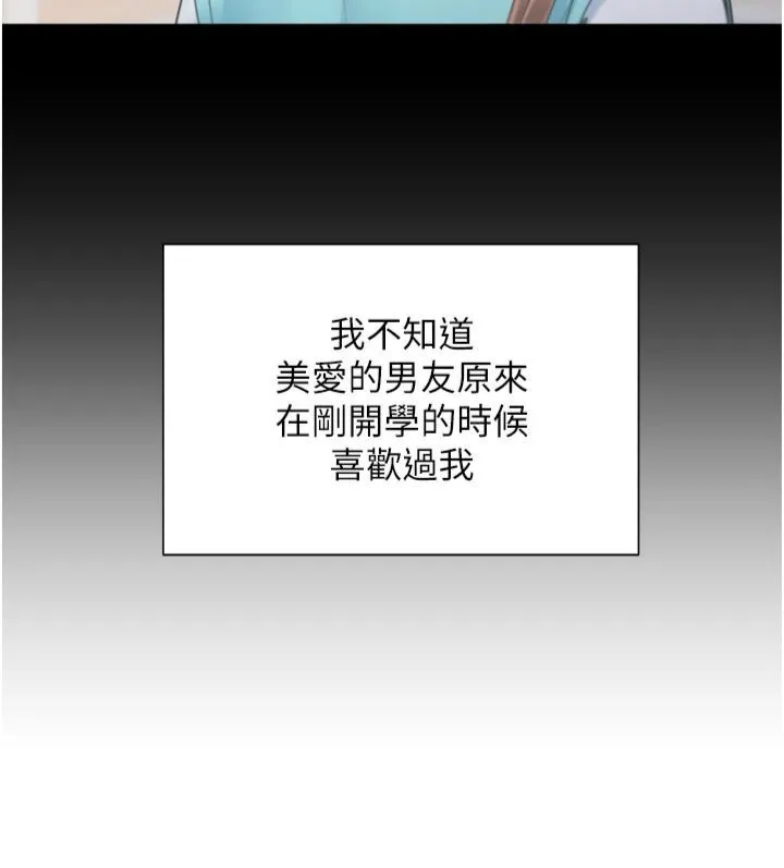 同居上下舖-第103話-今天想怎麼玩都可以♡ - 图片 5
