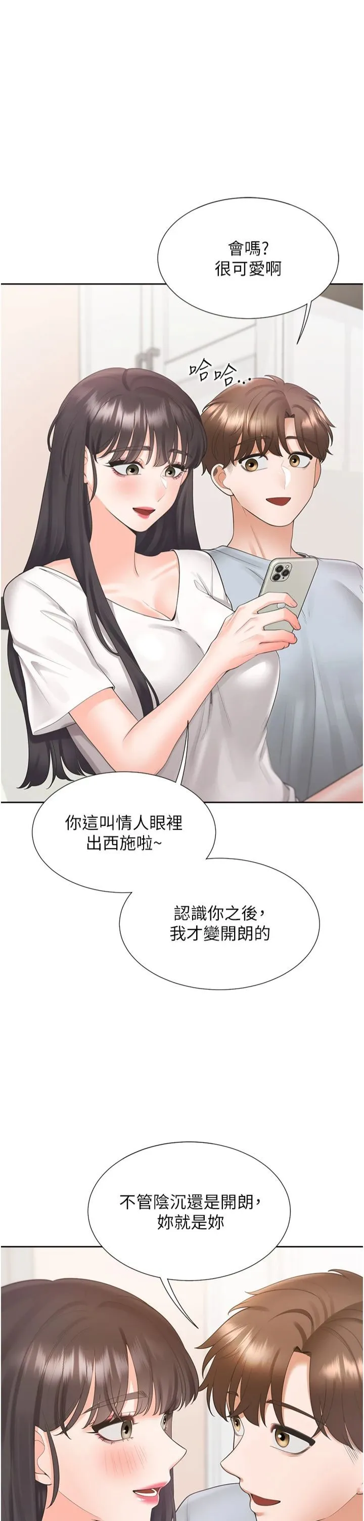 同居上下舖-第103話-今天想怎麼玩都可以♡ - 图片 16