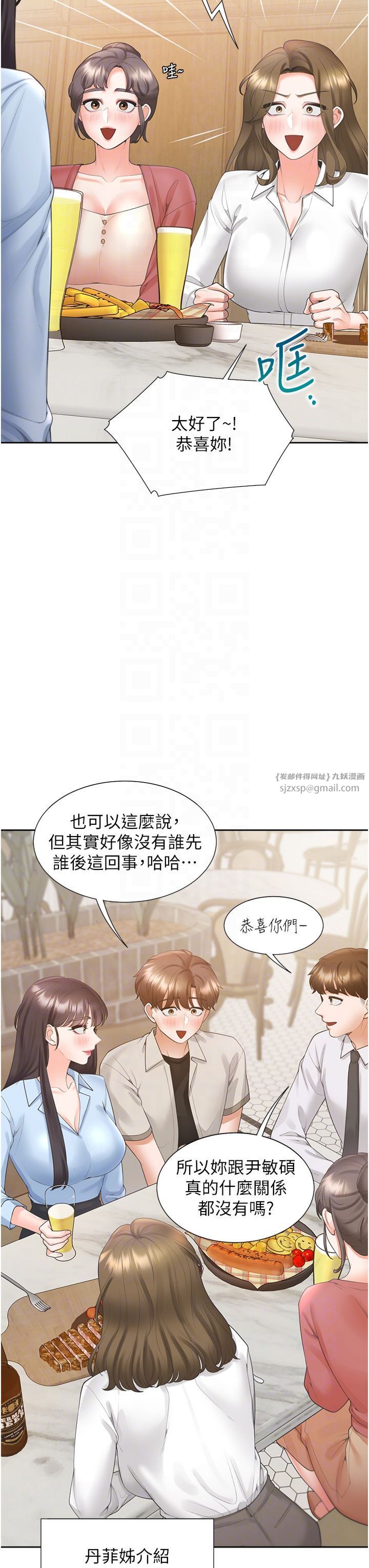 同居上下舖第103話-今天想怎麼玩都可以♡