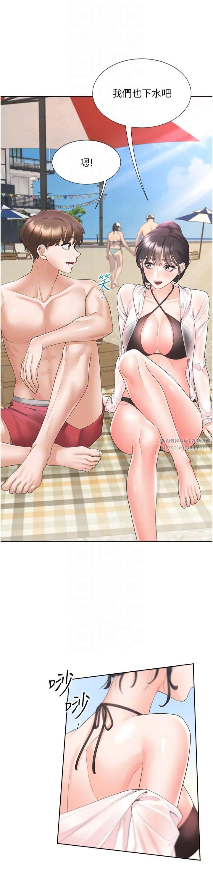 同居上下舖第103話-今天想怎麼玩都可以♡