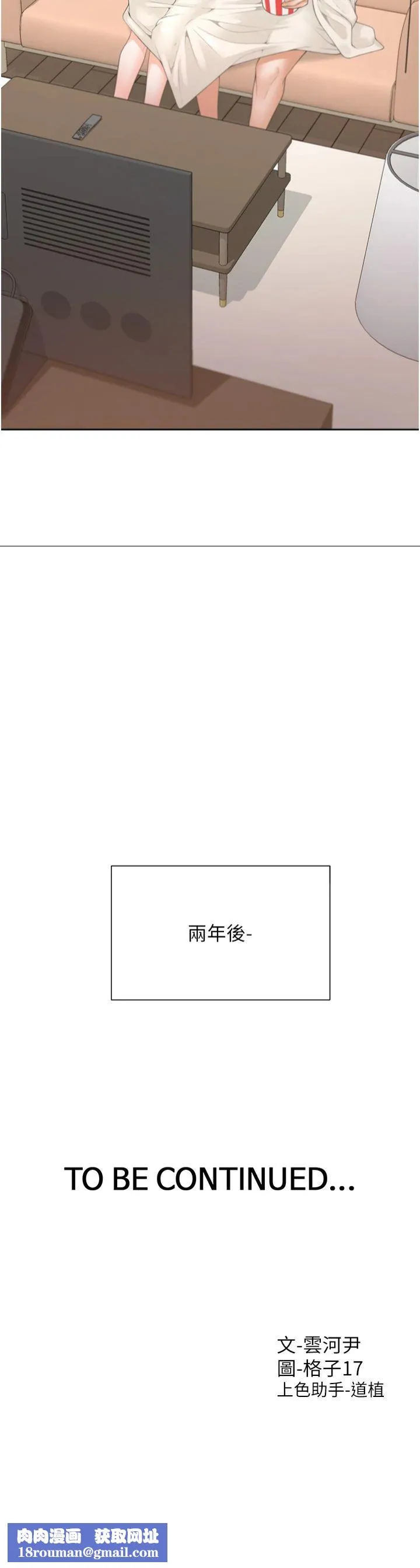 同居上下舖-第103話-今天想怎麼玩都可以♡ - 图片 46