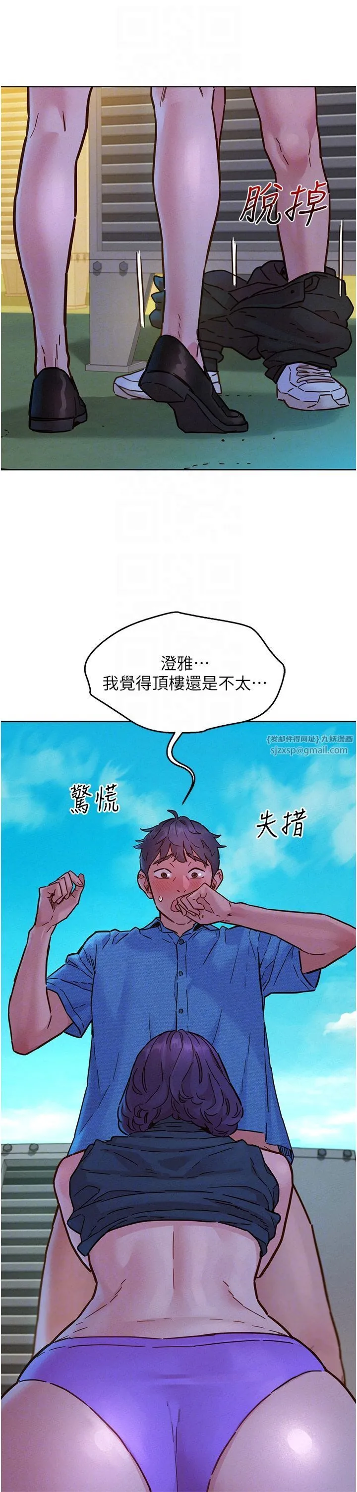 友情万睡-第100話-在學校頂樓激情野戰 - 图片 6