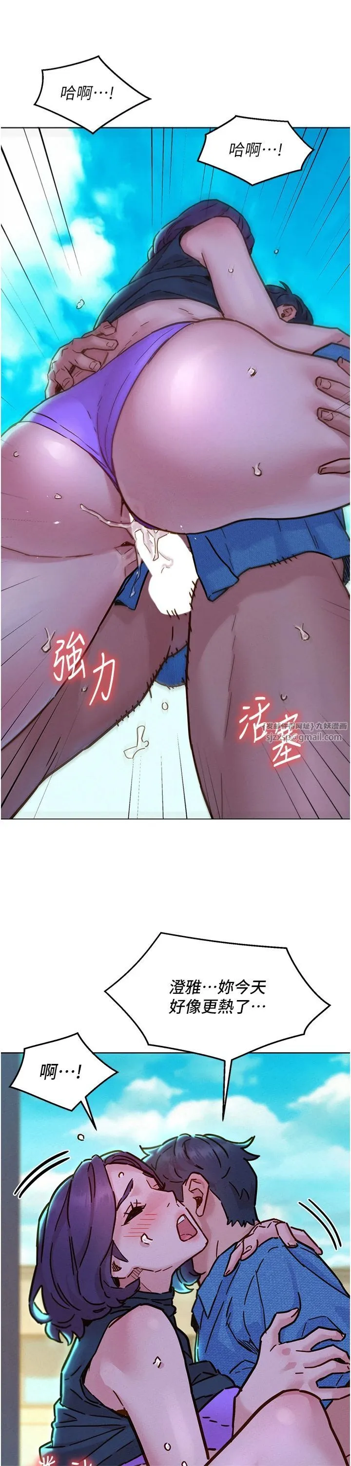 友情万睡-第100話-在學校頂樓激情野戰 - 图片 29
