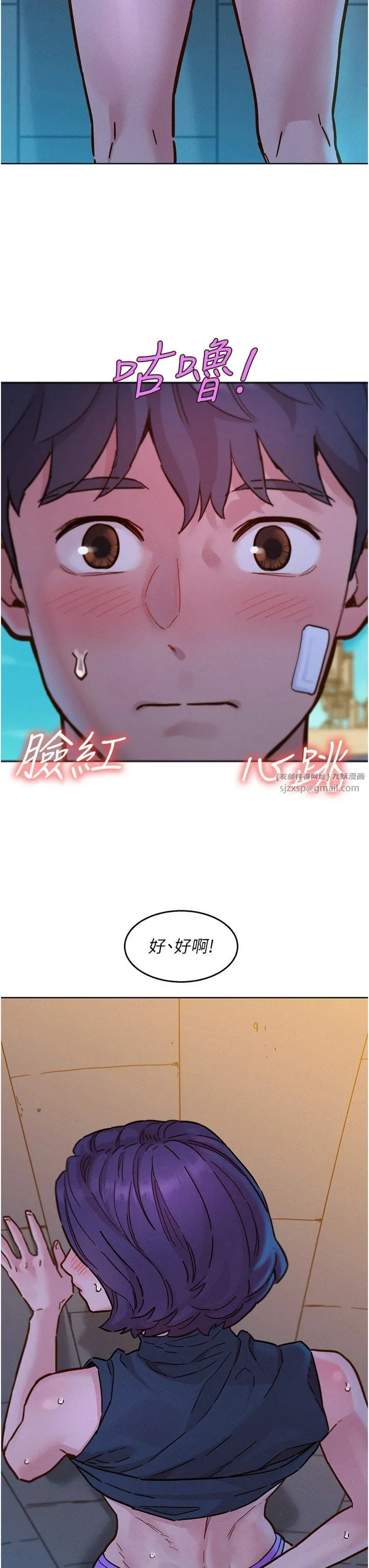 友情万睡-第100話-在學校頂樓激情野戰 - 图片 35