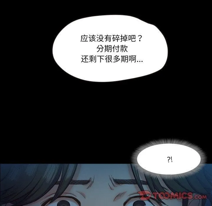 甜蜜的假期第14話