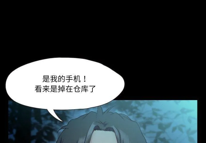 甜蜜的假期-第14話 - 图片 4