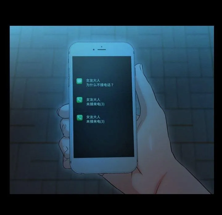 甜蜜的假期第14話