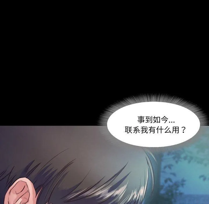 甜蜜的假期第14話