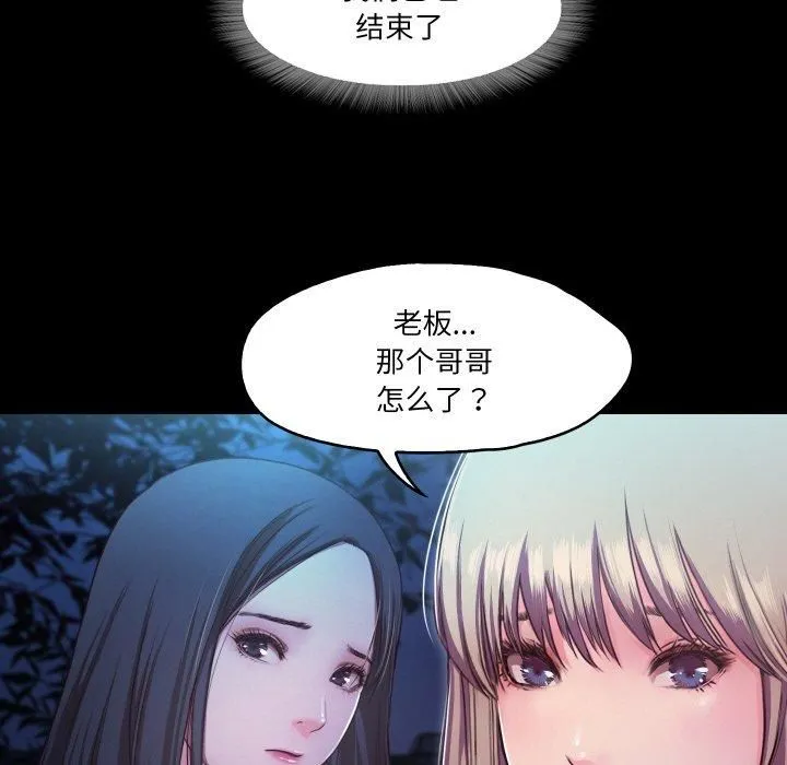 甜蜜的假期第14話