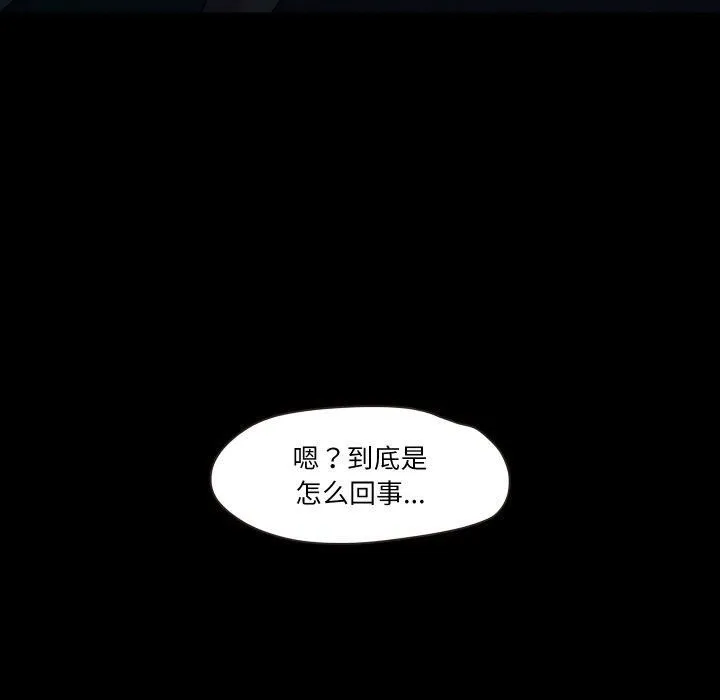 甜蜜的假期-第14話 - 图片 29