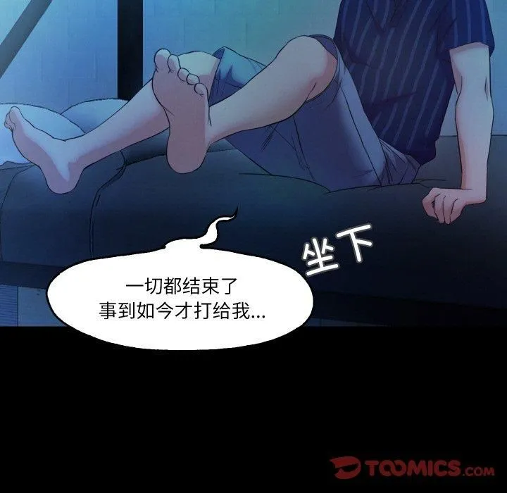 甜蜜的假期-第14話 - 图片 26