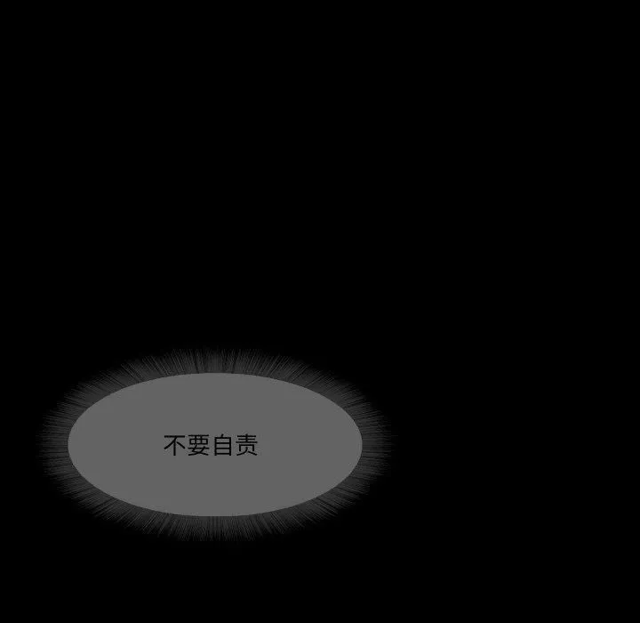 甜蜜的假期-第14話 - 图片 32